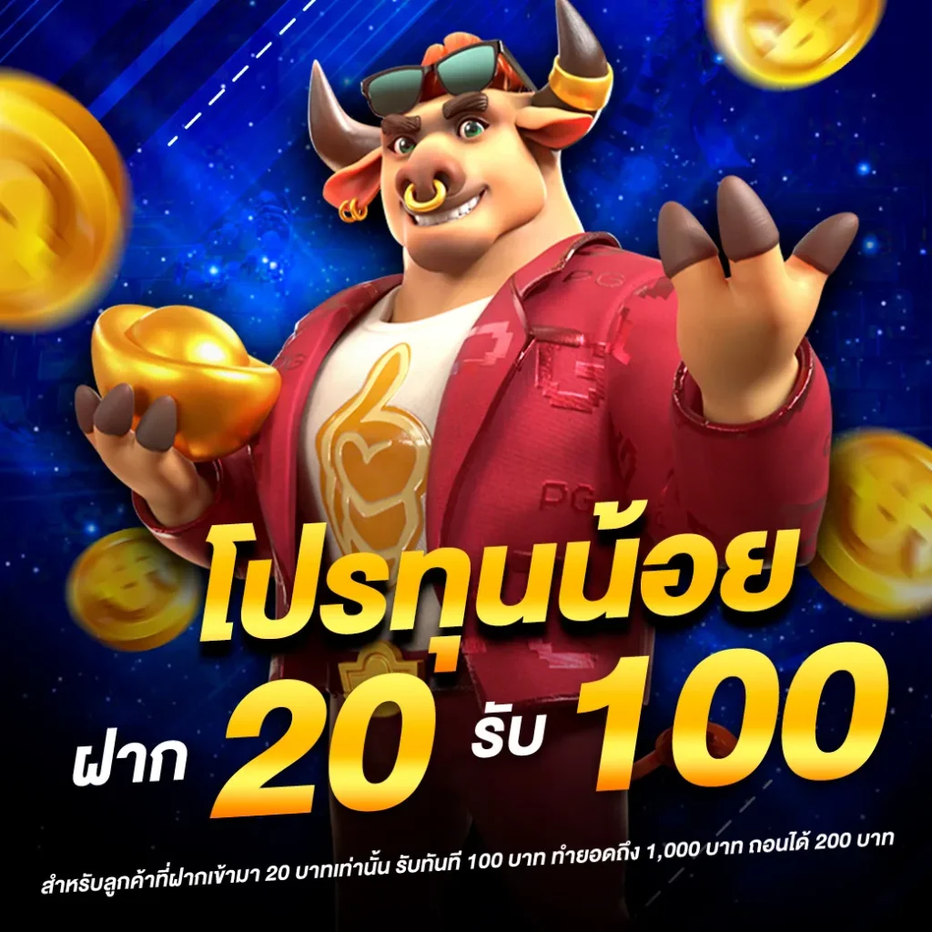 โบนัส bech bet